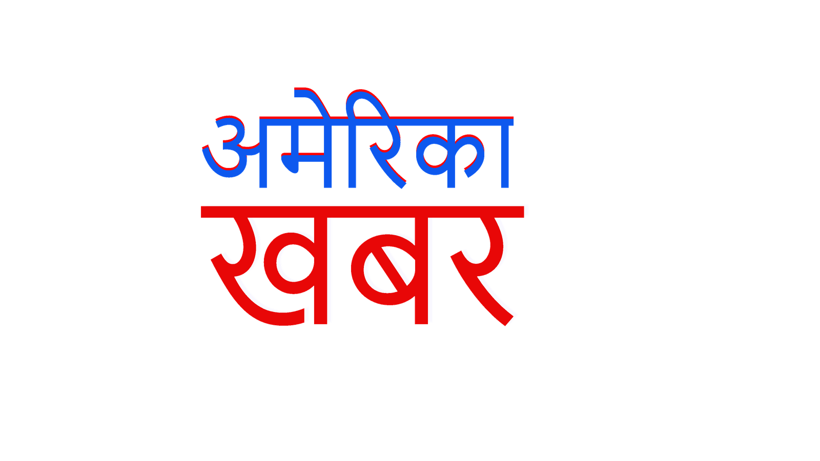 अब एमालेले देशभर एकीकरण अभियान चलाउने