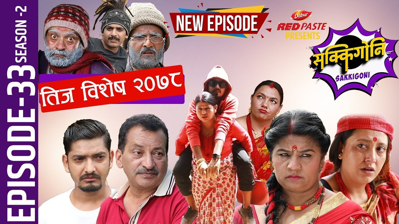 Sakkigoni | Comedy Serial | Season 2 | Episode-33 | Kumar Kattel, Raja Ram Poudel, Hari, Kamalmani