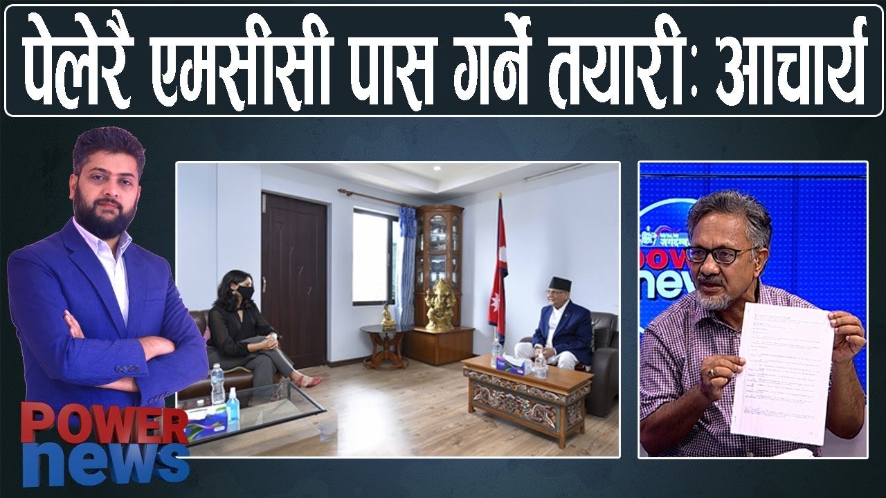 MCC Nepal पास गर्ने तयारी ओली—सुमार भेट