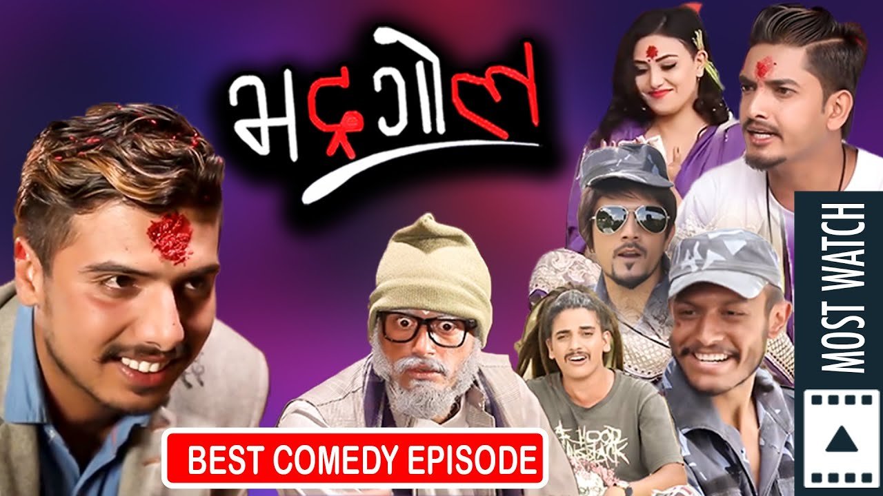 Bhadragol Comedy Serial Clips Nepali Comedy