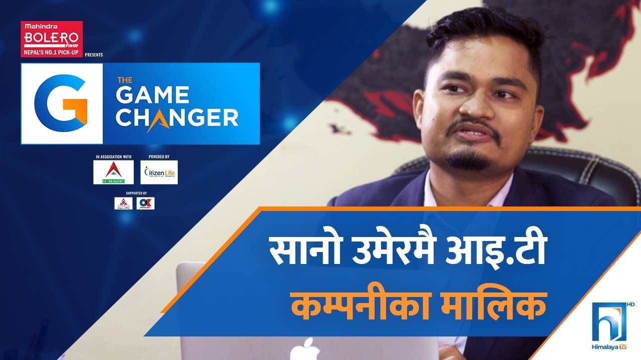 The Game Changer सानो उमेरमै आइ.टि कम्पनीका मालिक