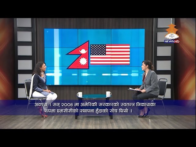 Fatema Sumar Interview MCC Nepal