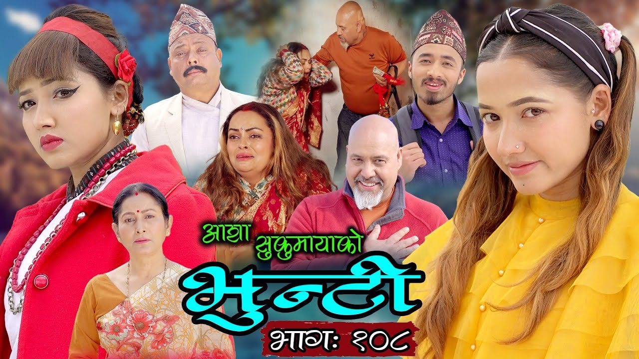 Bhunti Series Episode 108