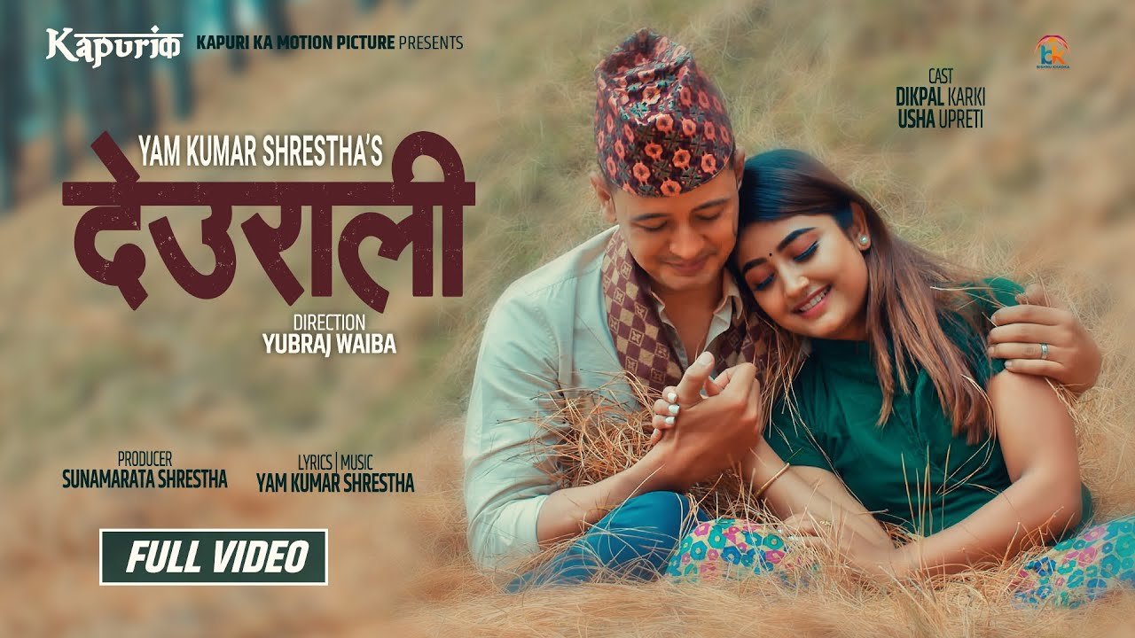 Deurali Maa New Nepali Music Video 2022