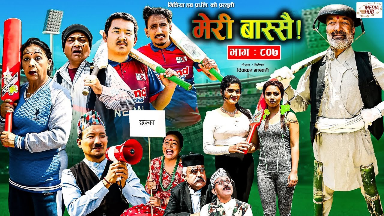 Media Hub Posts, Youtube, Bhunte, Meri Bassai Series Nepali Meri Bassai | मेरी बास्सै | Ep – 807 | 16 May, 2023 | Nepali Comedy | Surbir, Ramchandra | Media Hub