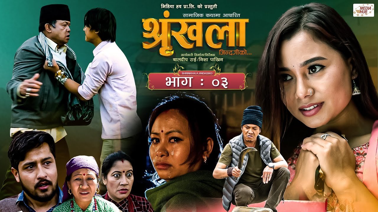 Media Hub Posts, Youtube, Bhunte, Meri Bassai Series Nepali Shrinkhala Jindagiko | श्रृंखला जिन्दगीको | Nepali Social Drama | Episode : 03 | Baldip, Nisha