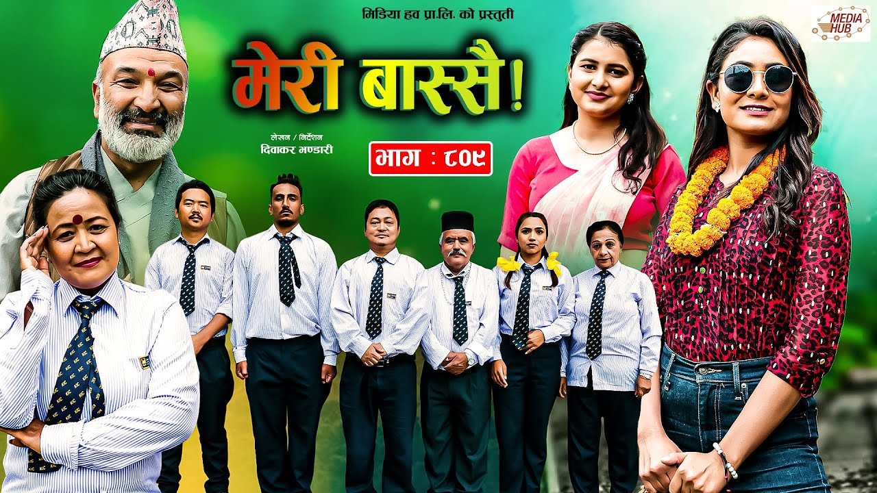 Media Hub Posts, Youtube, Bhunte, Meri Bassai Series Nepali Meri Bassai | मेरी बास्सै | Ep – 809 | 30 May, 2023 | Nepali Comedy | Miss Pabi, Surbir | Media Hub