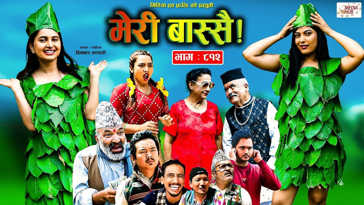 Media Hub Posts, Youtube, Bhunte, Meri Bassai Series Nepali Meri Bassai | मेरी बास्सै | Ep – 812 | 20 Jun, 2023 | Nepali Comedy | Surbir, Ramchandra | Media Hub