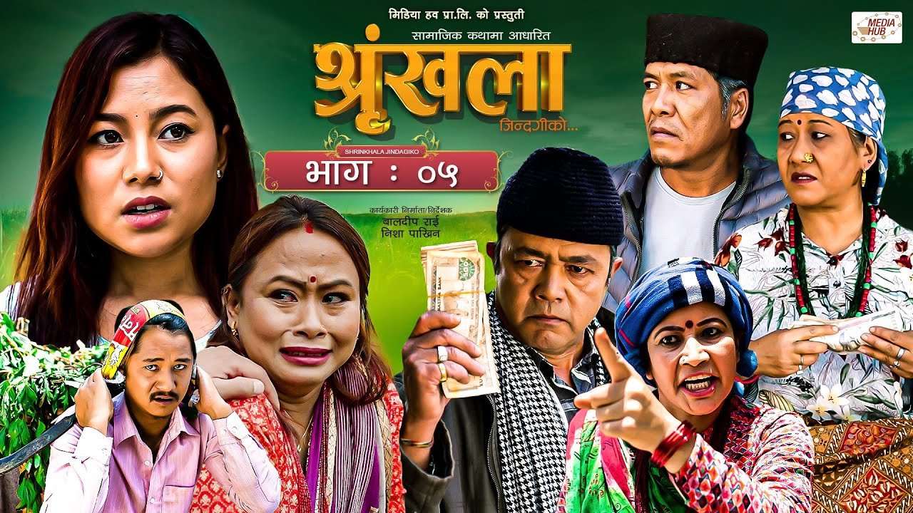 Media Hub Posts, Youtube, Bhunte, Meri Bassai Series Nepali Shrinkhala Jindagiko | श्रृंखला जिन्दगीको | Nepali Social Drama | Episode : 05 | Baldip, Nisha