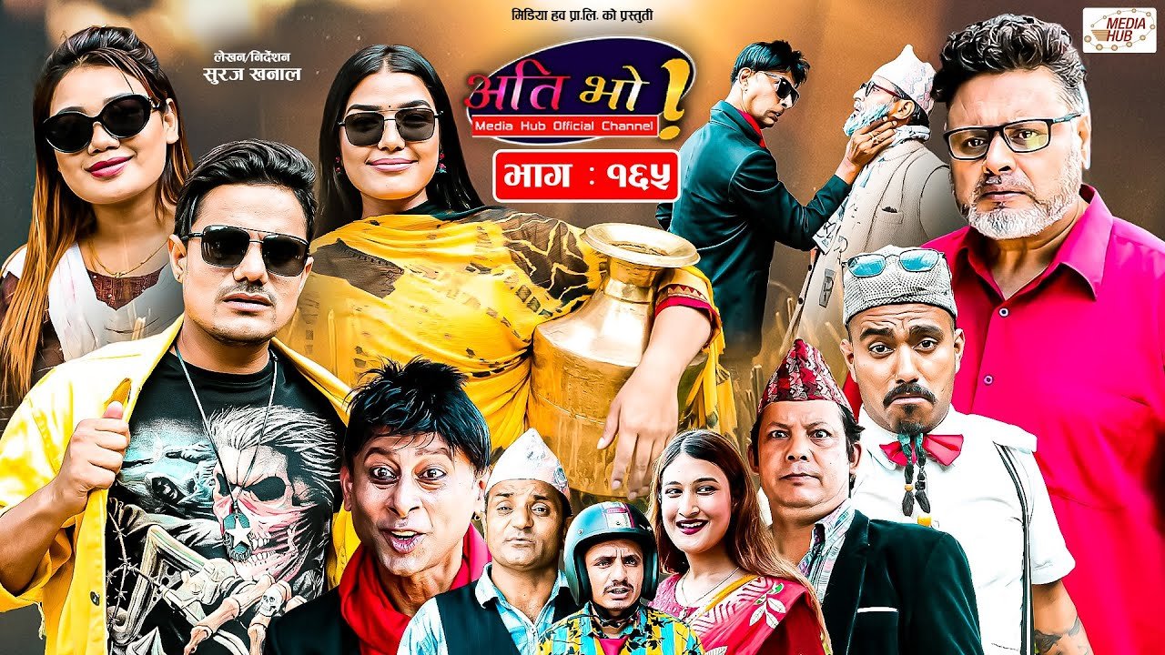 Media Hub Posts, Youtube, Bhunte, Meri Bassai Series Nepali Ati Bho | अति भो | Ep – 165 | 27 Aug, 2023 | Nirmal Sharma, Subu, Istu | Nepali Comedy | Media Hub