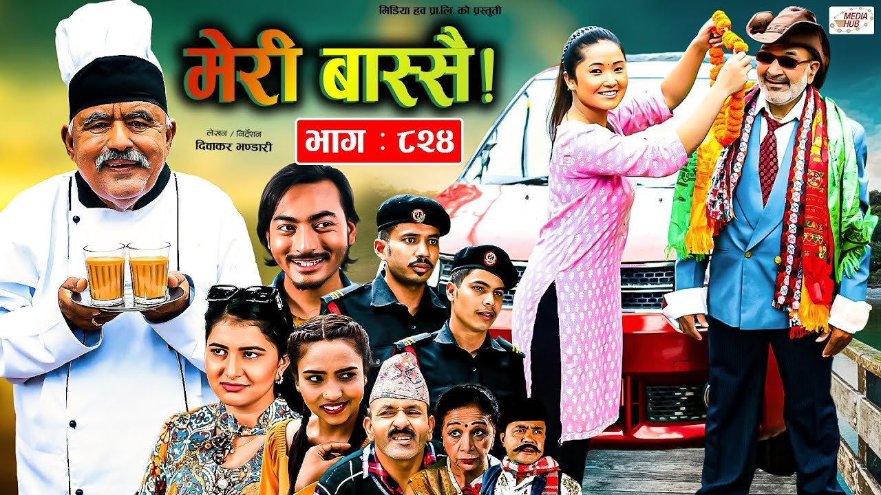 Media Hub Posts, Youtube, Bhunte, Meri Bassai Series Nepali Meri Bassai | मेरी बास्सै | Ep – 824 | 12 Sep, 2023 | Nepali Comedy | Surbir, Ramchandra | Media Hub