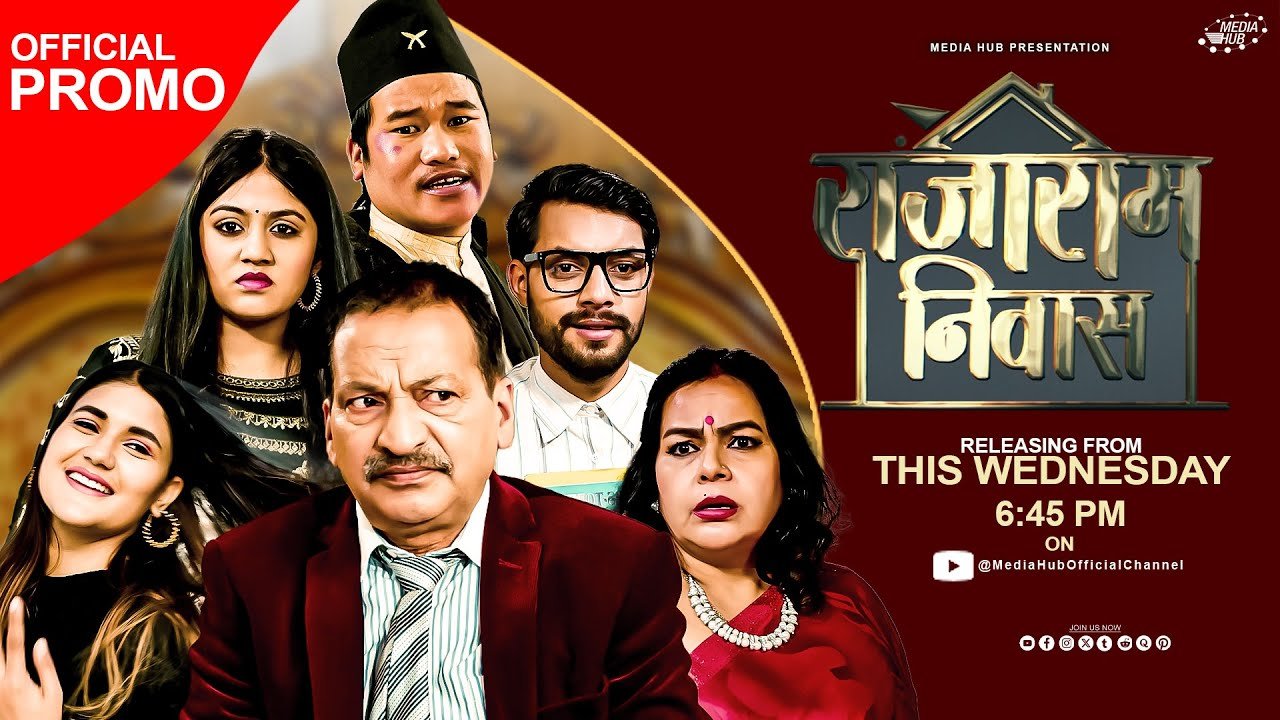 Media Hub Posts, Youtube, Bhunte, Meri Bassai Series Nepali Rajaram Niwas | राजाराम निवास | Official Promo | Nepali Comedy Show | Rajaram Poudel | Bimala Giri