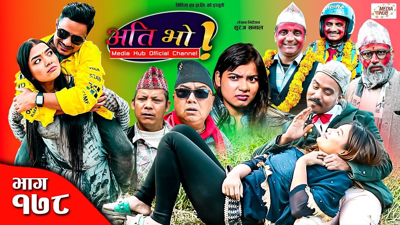 Media Hub Posts, Youtube, Bhunte, Meri Bassai Series Nepali Ati Bho | अति भो | Ep – 178 | 26 Nov, 2023 | Nirmal, Suraj, Subu, Istu | Nepali Comedy | Media Hub