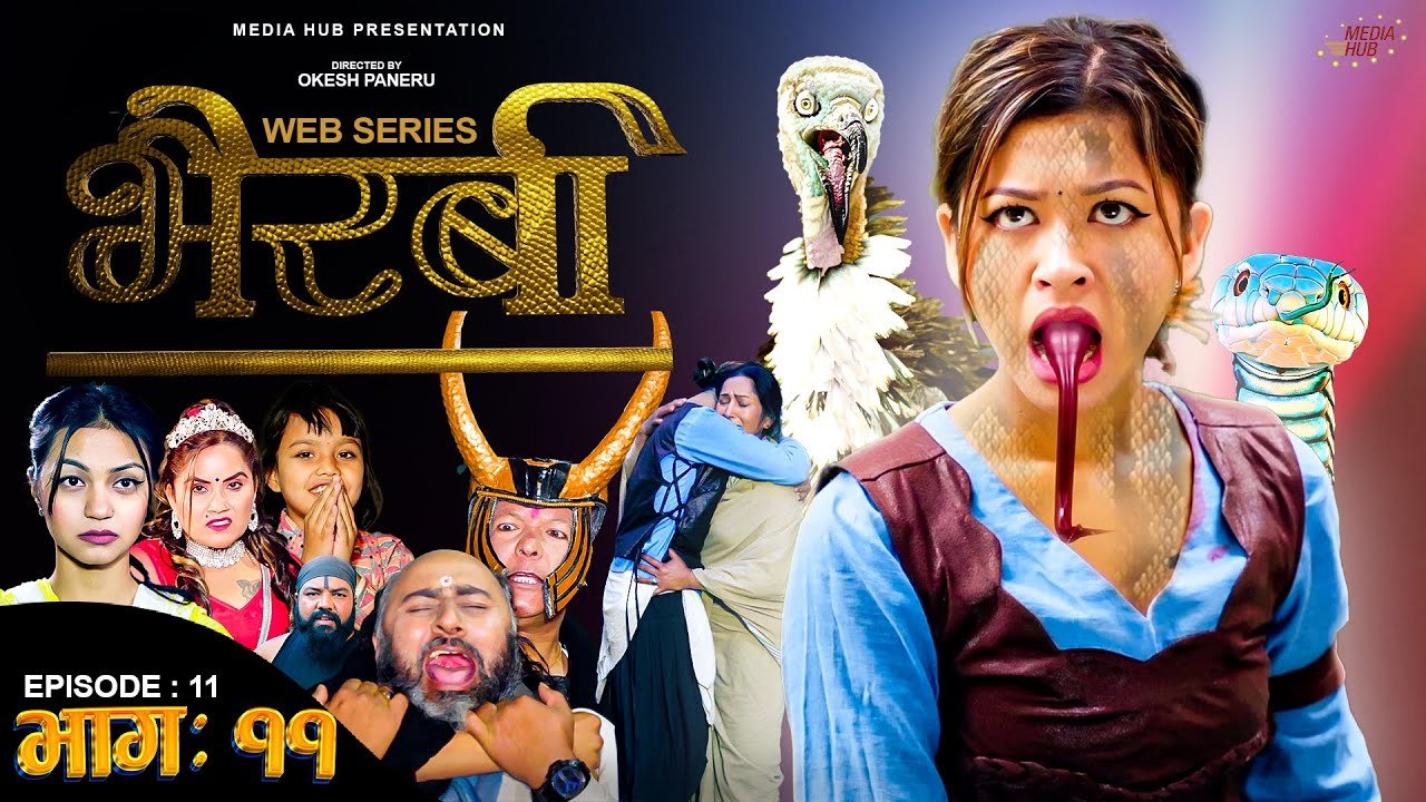 Media Hub Posts, Youtube, Bhunte, Meri Bassai Series Nepali Bhairabi | भैरबी | Nepali Web Series | Episode 11 | 18 Dec, 2023 | Hiubala Gautam, Dipa Shahi