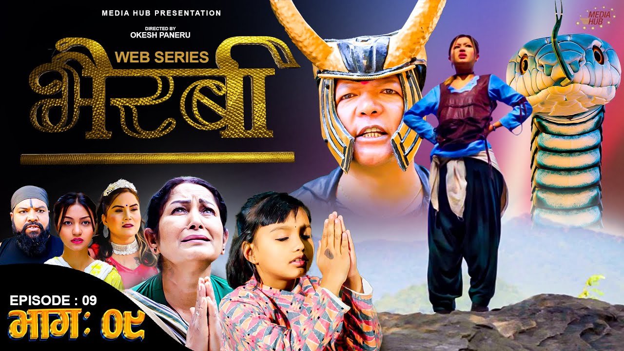 Media Hub Posts, Youtube, Bhunte, Meri Bassai Series Nepali Bhairabi | भैरबी | Nepali Web Series | Episode 09 | 04 Dec, 2023 | Hiubala Gautam, Dipa Shahi