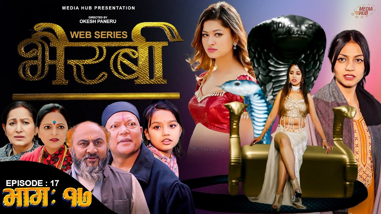 Media Hub Posts, Youtube, Bhunte, Meri Bassai Series Nepali Bhairabi | भैरबी | Nepali Web Series | Episode 17 | 29 Jan, 2024 | Hiubala Gautam, Dipa Shahi