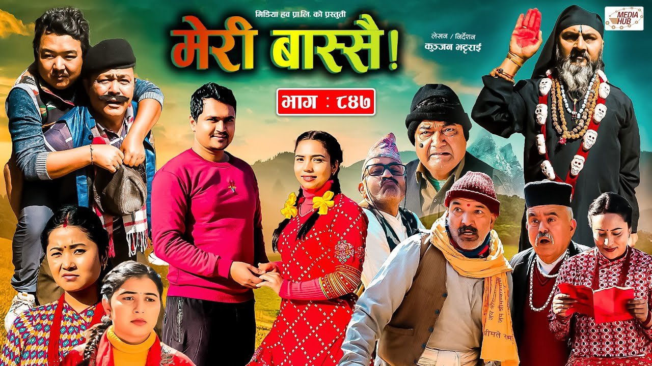 Media Hub Posts, Youtube, Bhunte, Meri Bassai Series Nepali Meri Bassai | मेरी बास्सै | Ep – 847 | 20 Feb, 2024 | Nepali Comedy | Surbir, Ramchandra | Media Hub