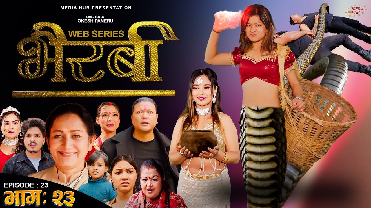 Media Hub Posts, Youtube, Bhunte, Meri Bassai Series Nepali Bhairabi | भैरबी | Nepali Web Series | Episode 23 | 11 Mar, 2024 | Hiubala Gautam, Dipa Shahi