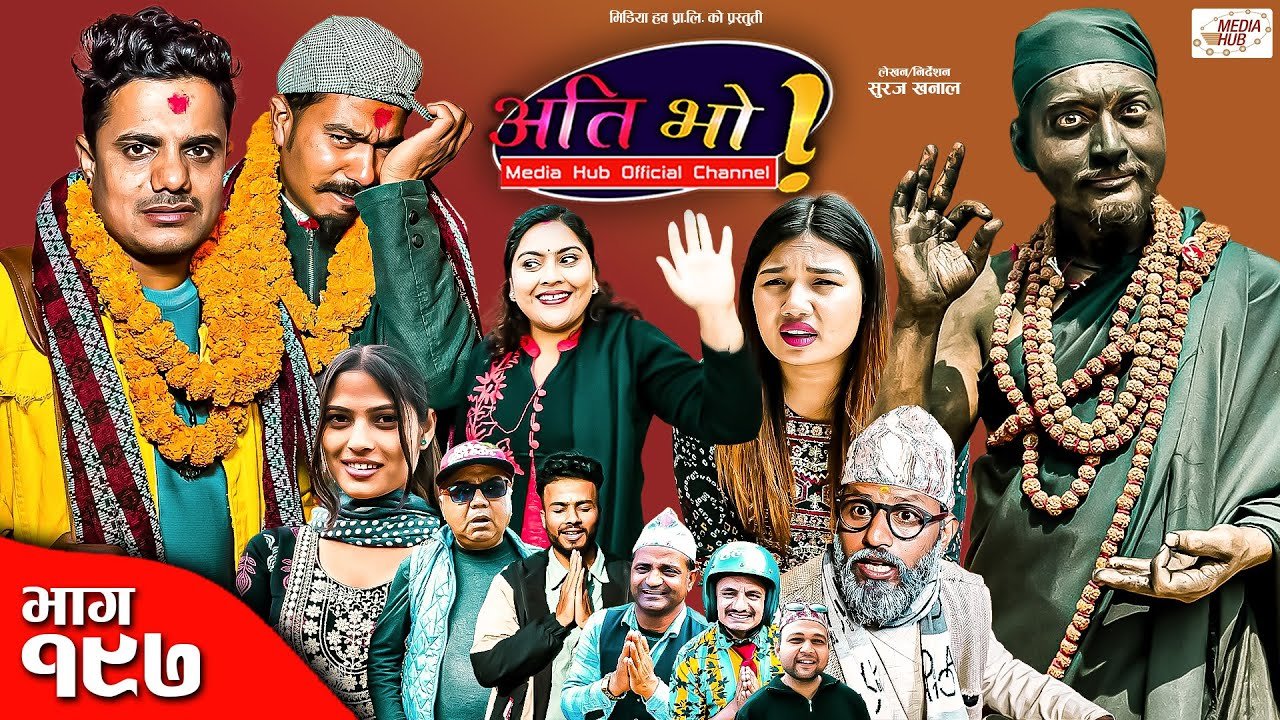 Media Hub Posts, Youtube, Bhunte, Meri Bassai Series Nepali Ati Bho | अति भो | Ep – 197 | 07 Apr, 2024 | Nirmal, Suraj, Subu | Nepali Comedy | Media Hub