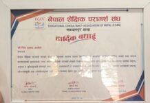 शिव प्रसाद अर्याललाई केन्द्रिय सदस्यमा निर्वाचित भएकोमा बधाई