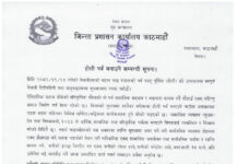 घर कम्पाउन्डभित्रै होली मनाउन काठमाडौं प्रशासनको आग्रह, सार्वजनिक भीड र उच्छृंखल गतिविधिमा प्रतिबन्ध